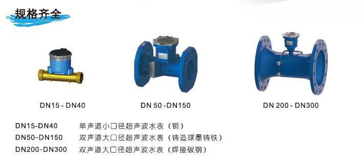 無線遠傳超聲波水表地下水超采超聲波水表