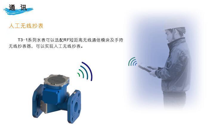 無線遠傳超聲波水表超聲波流量計雙聲道超聲波流量計江蘇兄弟儀表廠