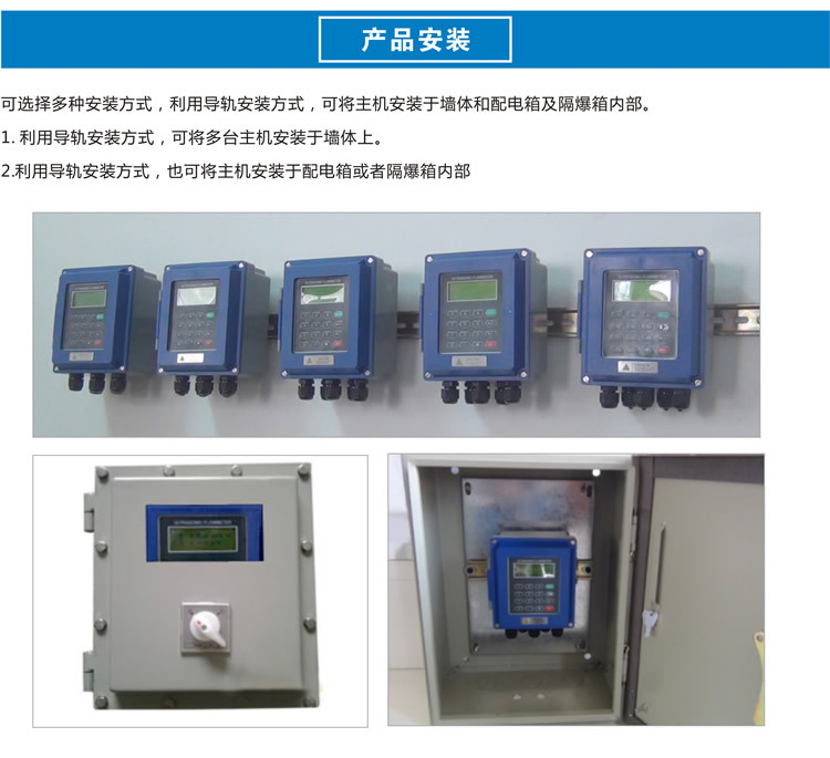 超聲波流量計能量計