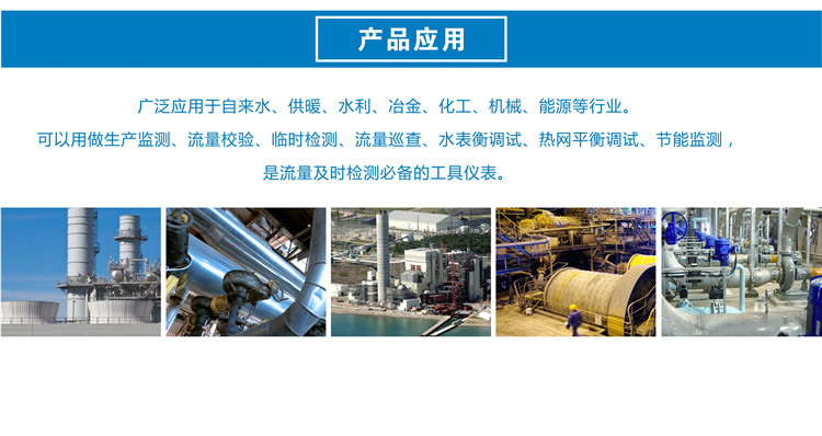 超聲波能量計