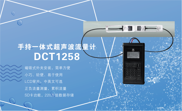 手持式超聲波流量計/便攜式超聲波流量計/便攜式超聲波能量計//便攜式冷熱量表/便捷流量計廠家江蘇兄弟儀表廠