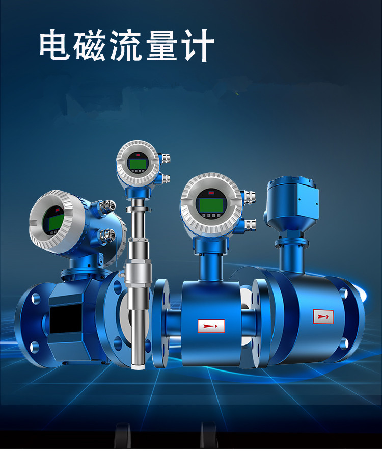 超聲波流量計與電磁流量計的區別
