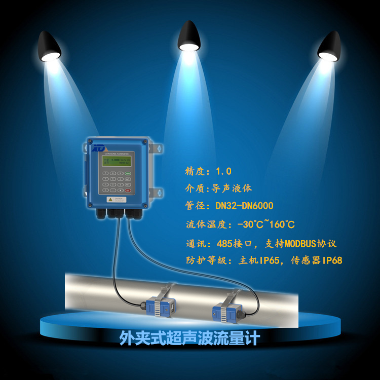 固定式超聲波流量計測量算法-江蘇兄弟儀表廠