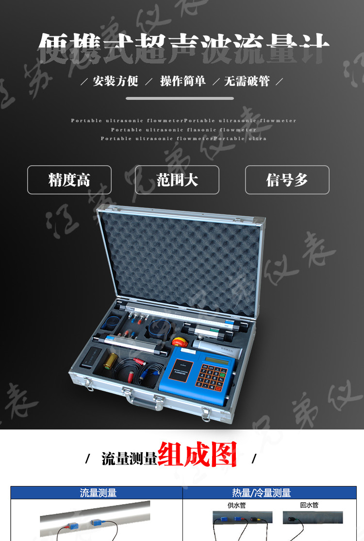便攜式手持式無斷管測(cè)量超聲波流量計(jì)流量巡檢儀儀表生產(chǎn)廠家
