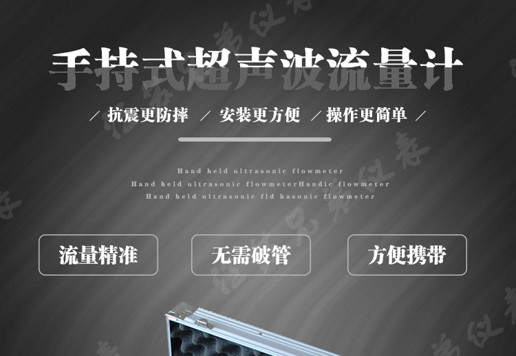 便攜式手持式無斷管測(cè)量超聲波流量計(jì)流量巡檢儀儀表生產(chǎn)廠家