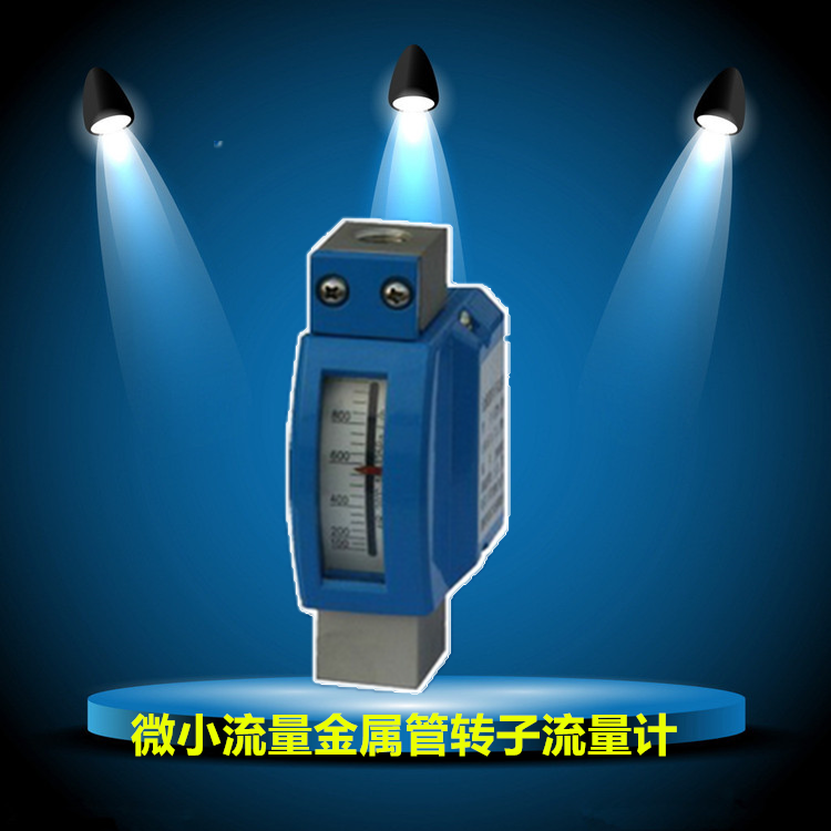 日常怎樣正確維護金屬管浮子流量計呢？