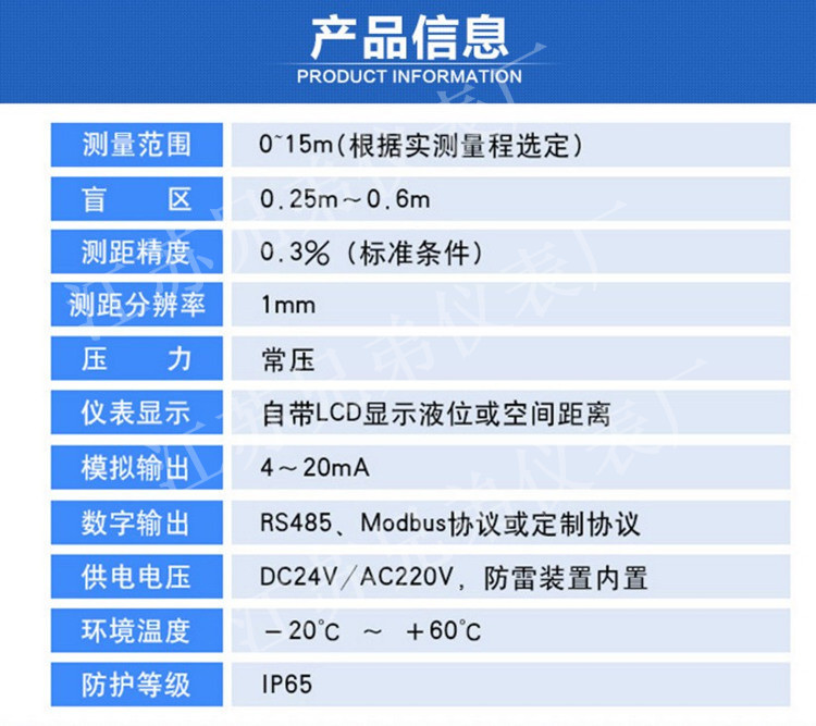 一體式超聲波液位計(jì)