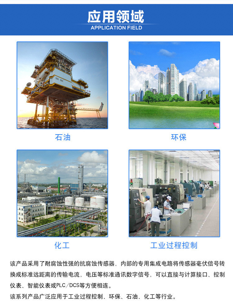 一體式超聲波液位計(jì)