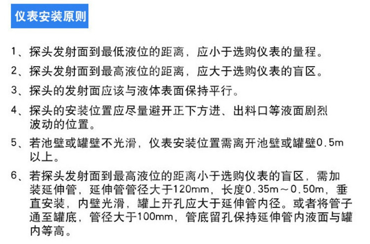 一體式超聲波液位計(jì)