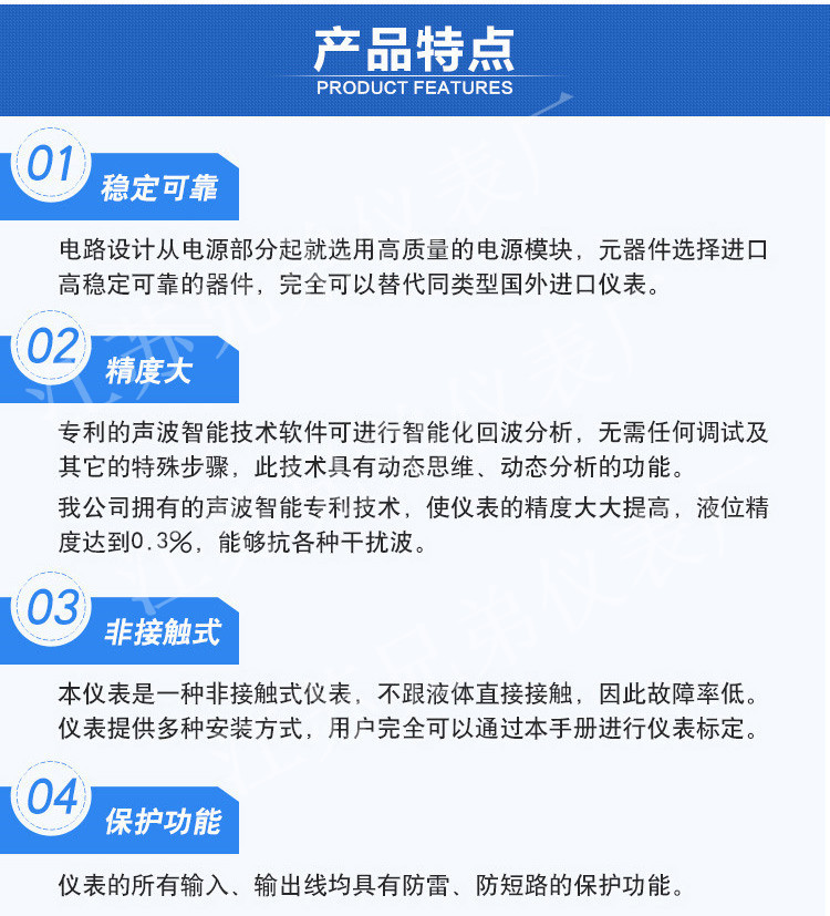 一體式超聲波液位計(jì)