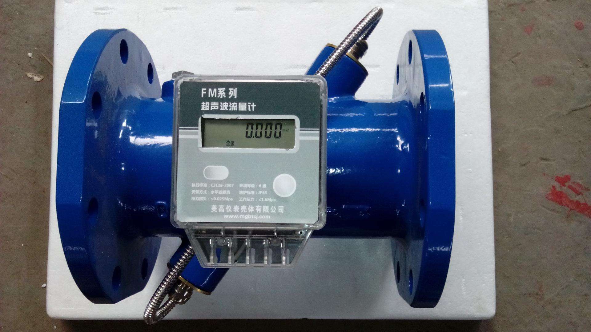 超聲波流量計