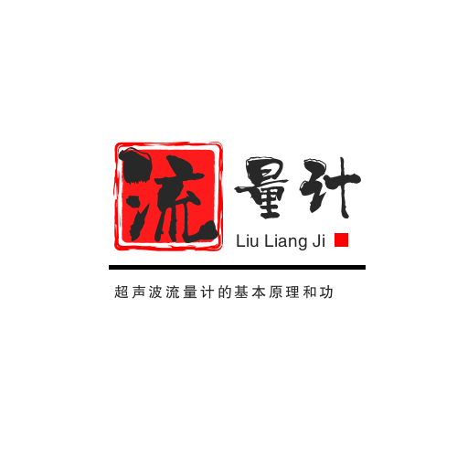 超聲波流量計的基本原理和功能有哪些?