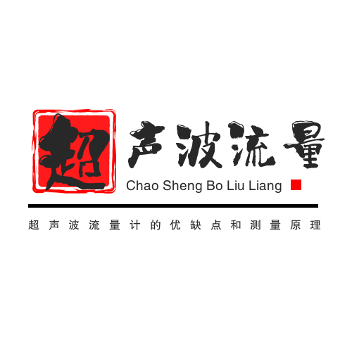<a href='http://www.wtpacking.com/Product/318709314.html' target='_blank'>超聲波流量計</a>的優缺點和測量原理有哪些?