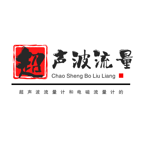 超聲波流量計和電磁流量計的區別在哪里?