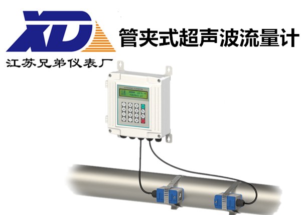 管夾式超聲波流量計