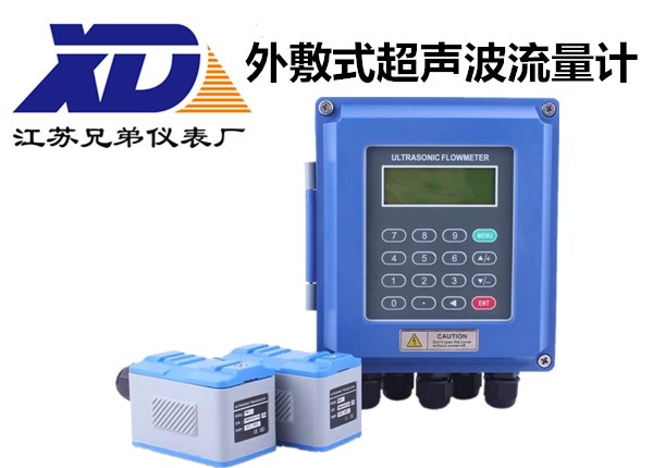 外敷式超聲波流量計