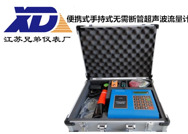 便攜式手持式無斷管測量超聲波流量計流量巡檢儀儀表生產廠家