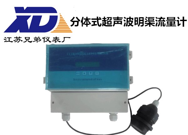 分體式超聲波明渠流量計