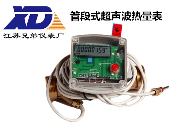 管段式超聲波熱量表