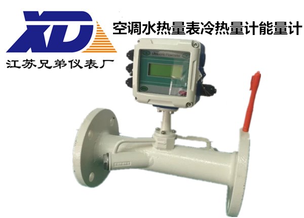 空調(diào)水熱量表冷熱量計能量計