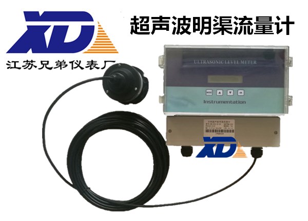 超聲波明渠流量計
