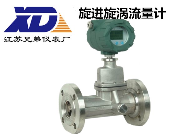 旋進旋渦流量計