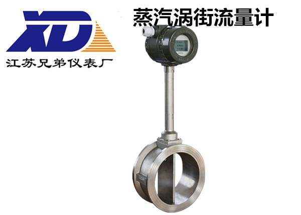 蒸汽渦街流量計(jì)