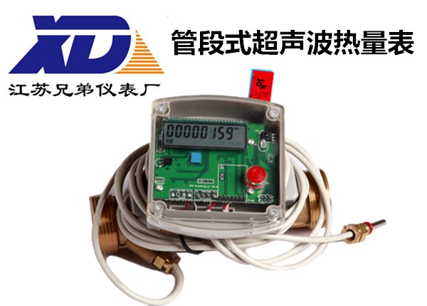 管段式超聲波熱量表
