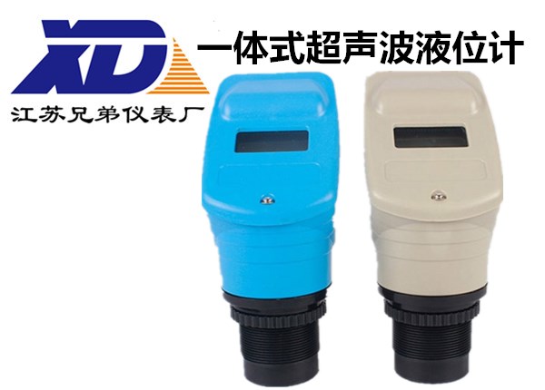 一體式超聲波液位計(jì)