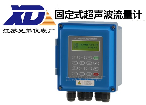 固定式超聲波流量計