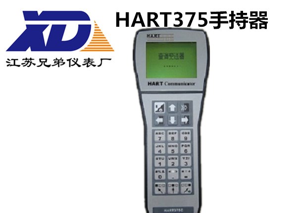 HART375手持器