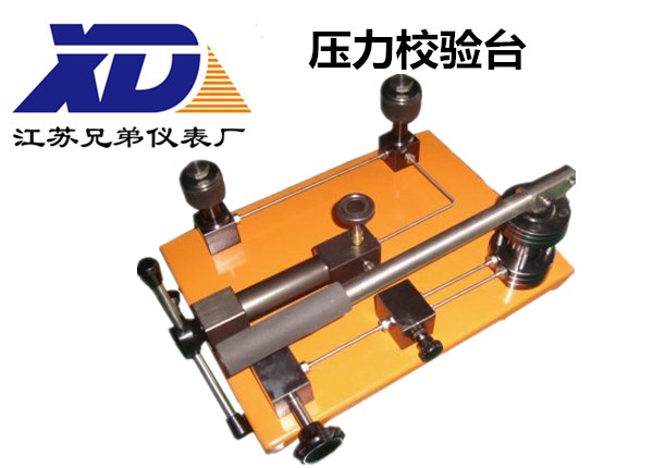 壓力校驗(yàn)臺(tái)