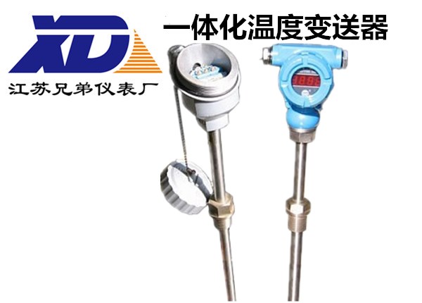 一體化溫度變送器