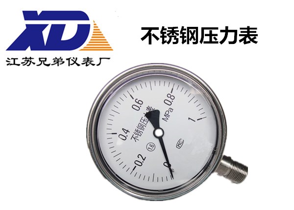 不銹鋼壓力表