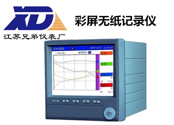 彩屏無紙記錄儀XDY-R3000