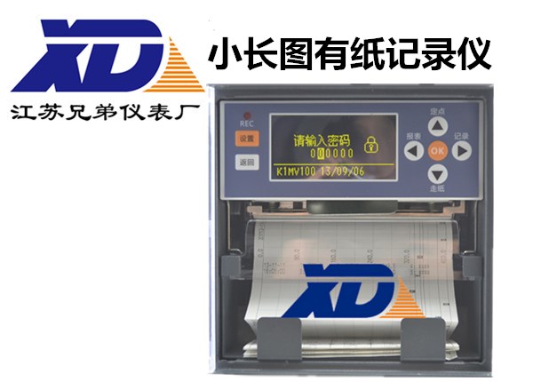 小長圖有紙記錄儀