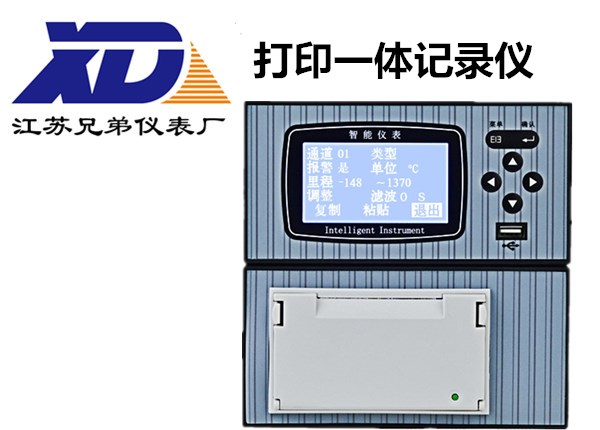 打印一體記錄儀XDY-PR1000
