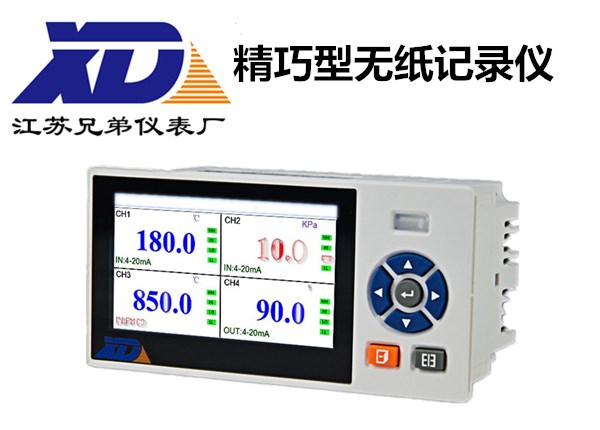 精巧型無紙記錄儀XDY-R6000