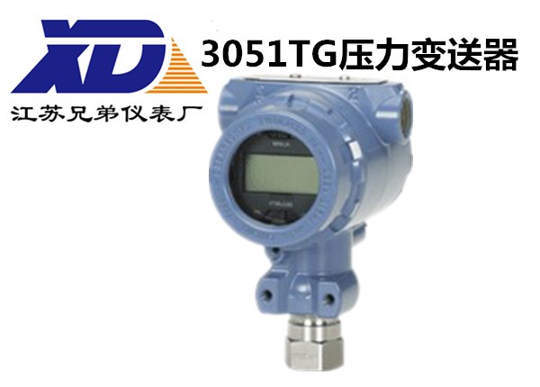 3051TG壓力變送器
