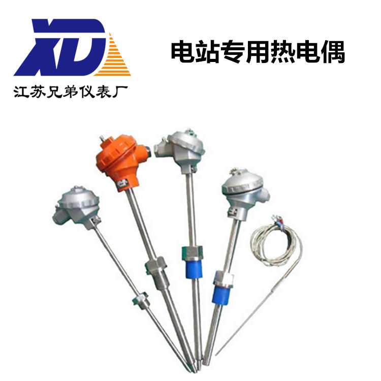電站專用熱電偶