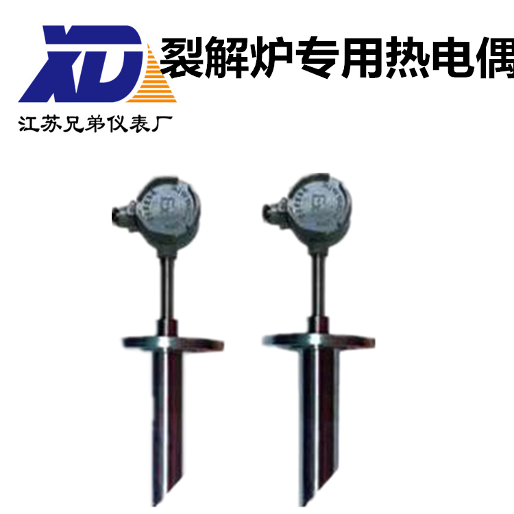 裂解爐專用熱電偶