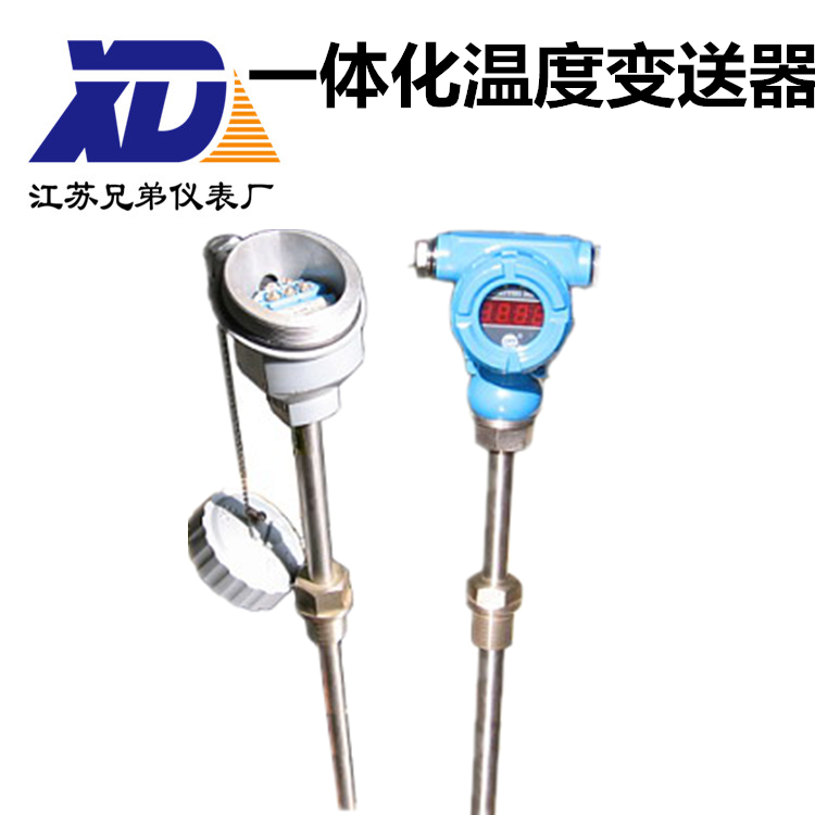 XDY-SBW系列一體化溫度變送器