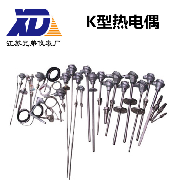 K型熱電偶