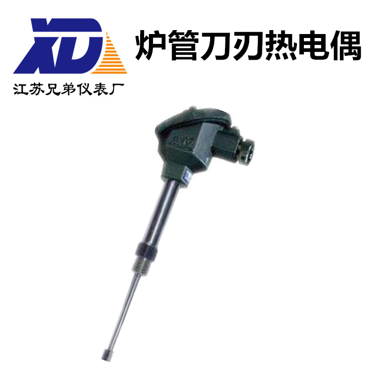 爐管刀刃熱電偶