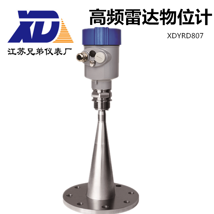 高頻雷達(dá)物位計(jì)XDYRD807
