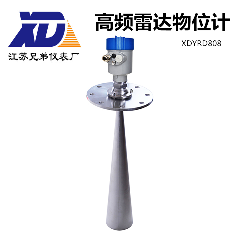 高頻雷達(dá)物位計(jì)XDYRD808