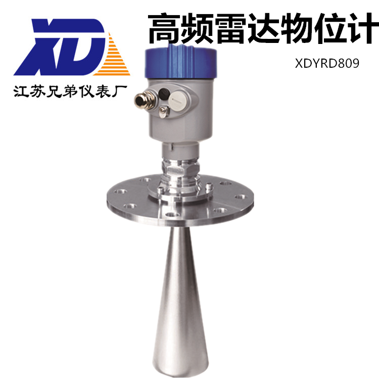  高頻雷達(dá)物位計(jì)XDYRD809