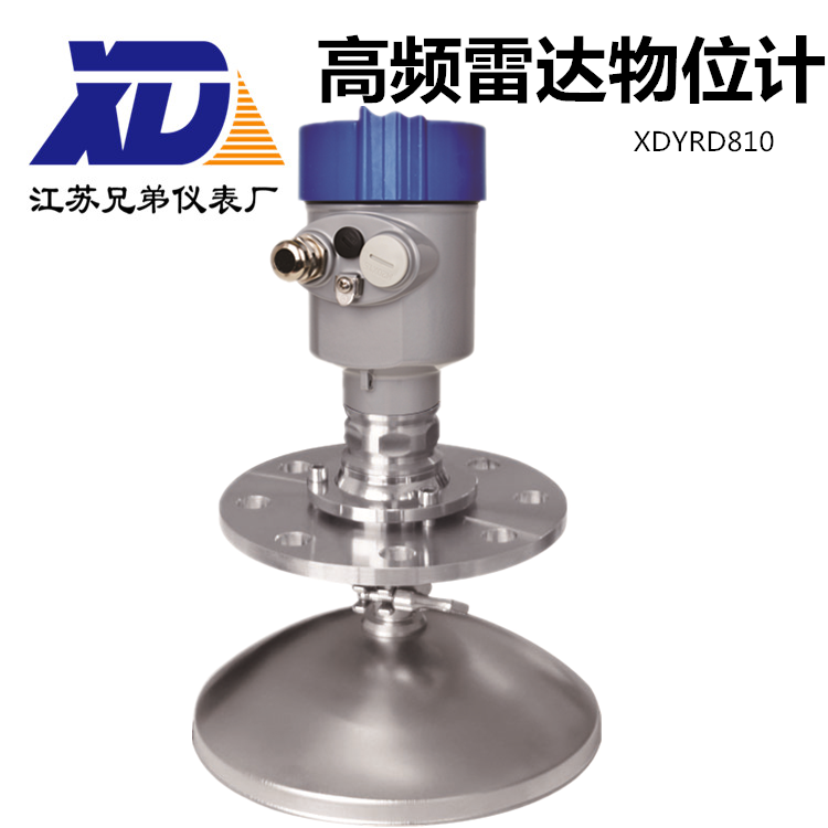 高頻雷達(dá)物位計(jì)XDYRD810