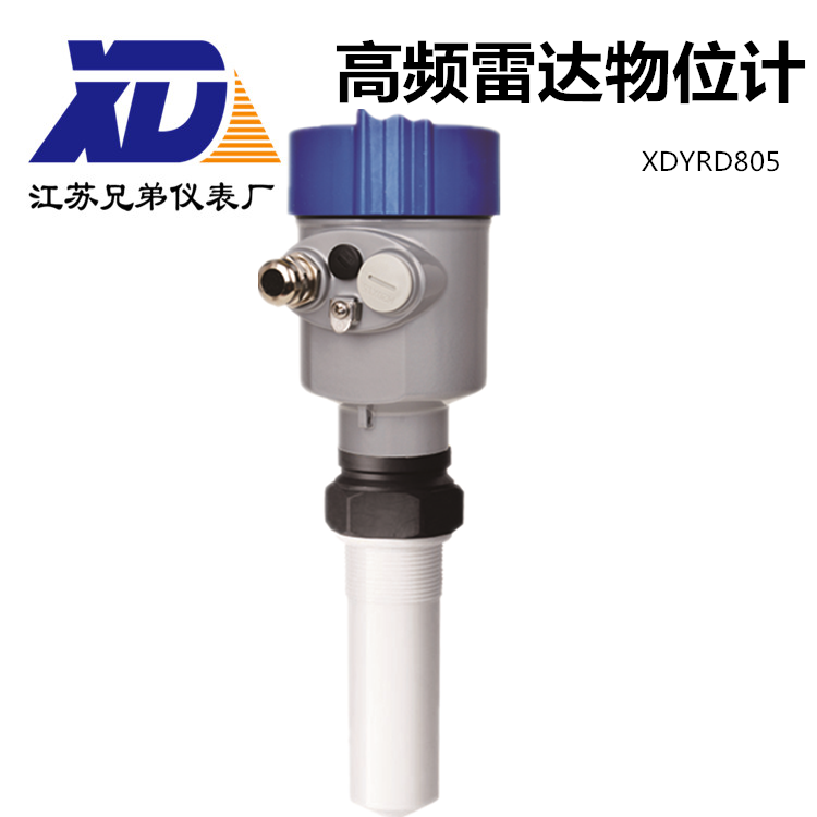 高頻雷達(dá)物位計(jì)XDYRD805