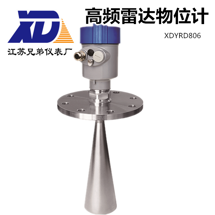 高頻雷達(dá)物位計(jì)XDYRD806